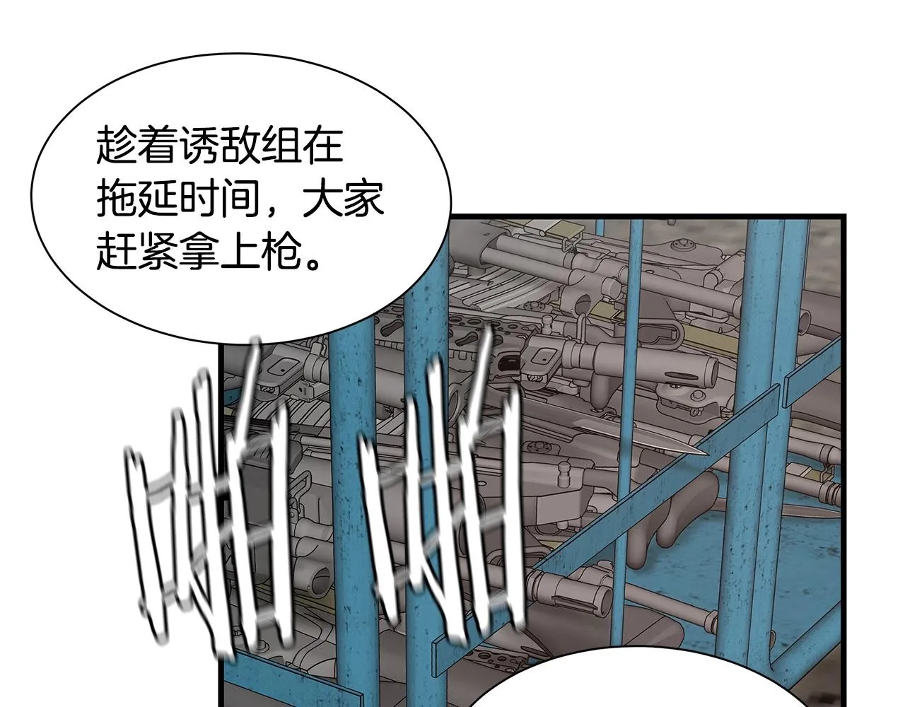 第56话 尸海起舞 第117页