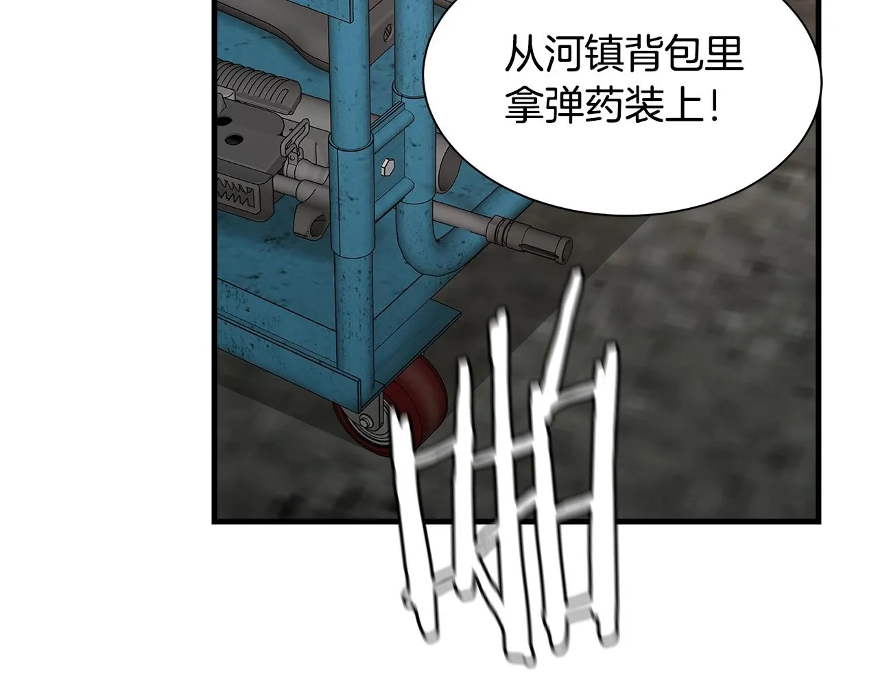第56话 尸海起舞 第118页