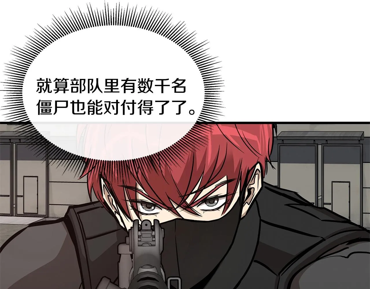 第56话 尸海起舞 第126页