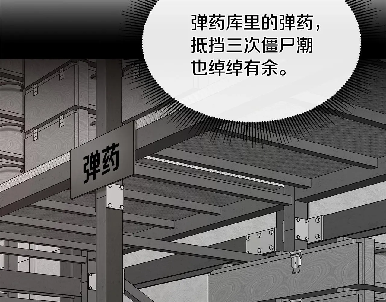 第56话 尸海起舞 第128页