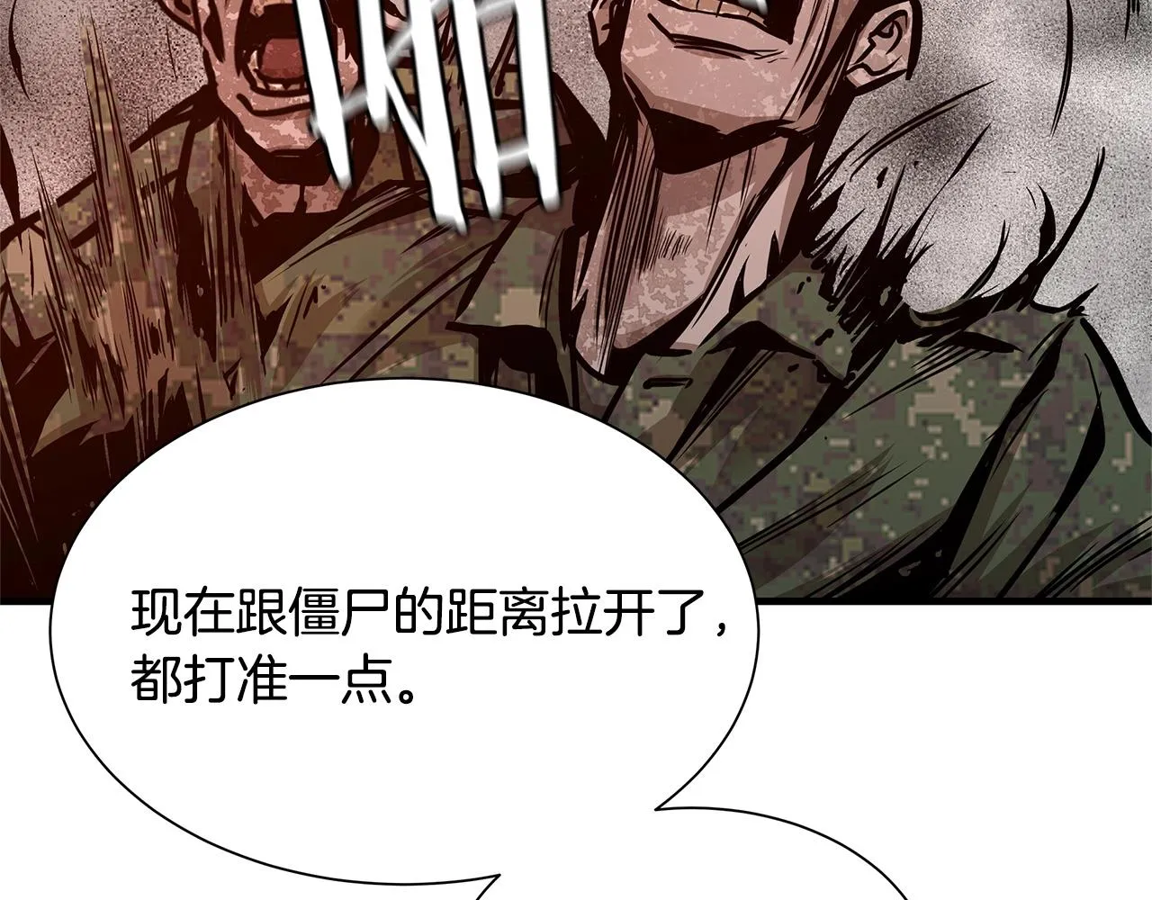 第56话 尸海起舞 第131页