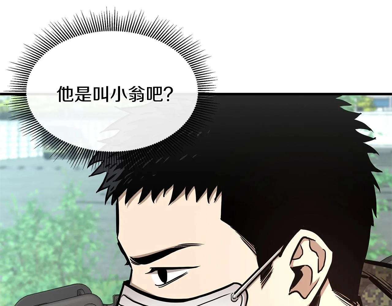 第56话 尸海起舞 第139页