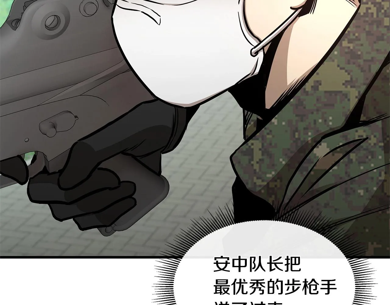 第56话 尸海起舞 第140页