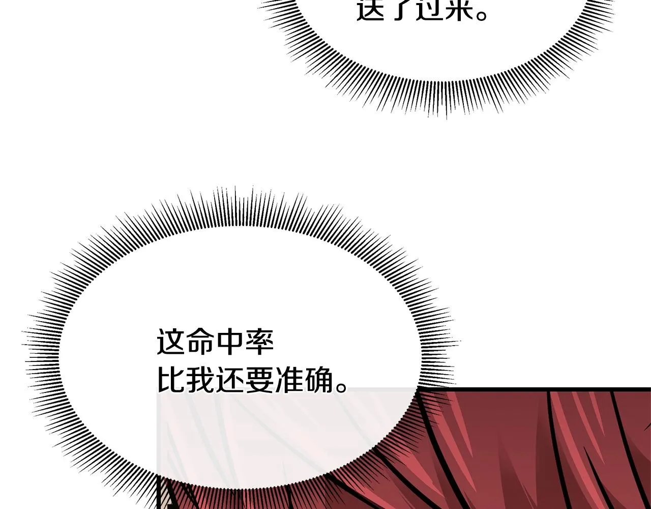 第56话 尸海起舞 第141页