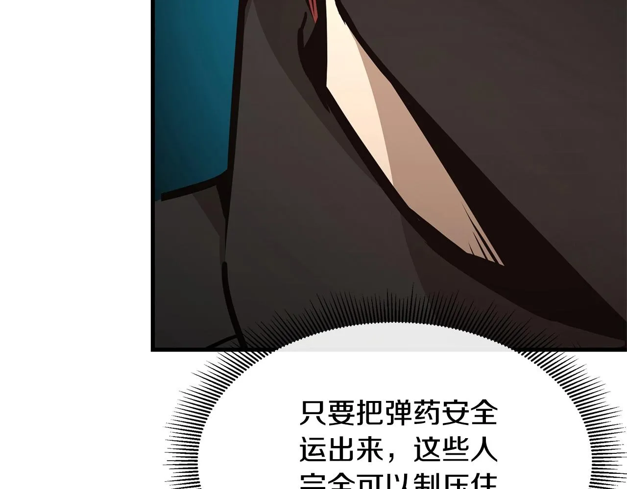第56话 尸海起舞 第143页