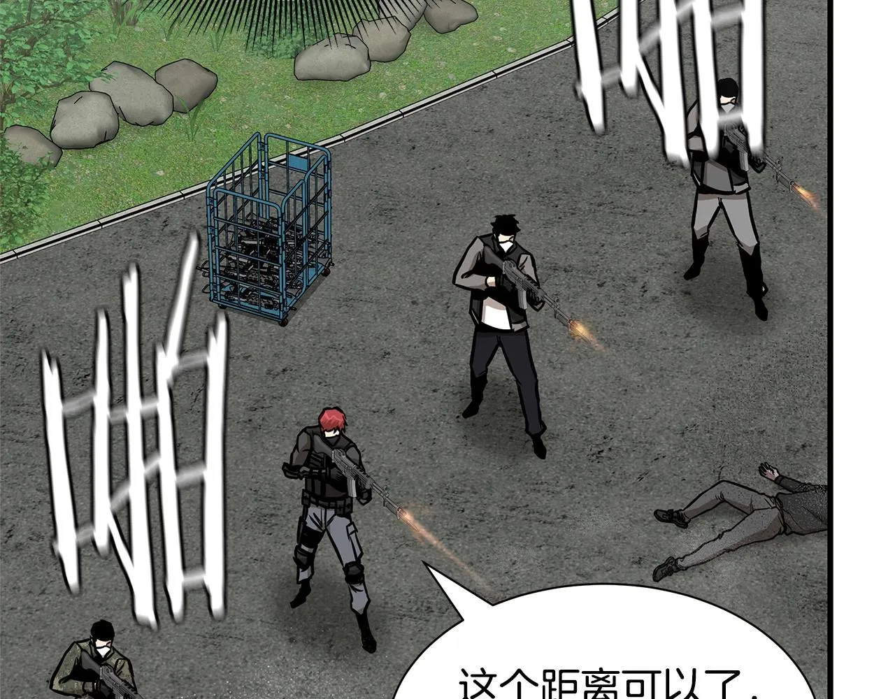 第56话 尸海起舞 第145页