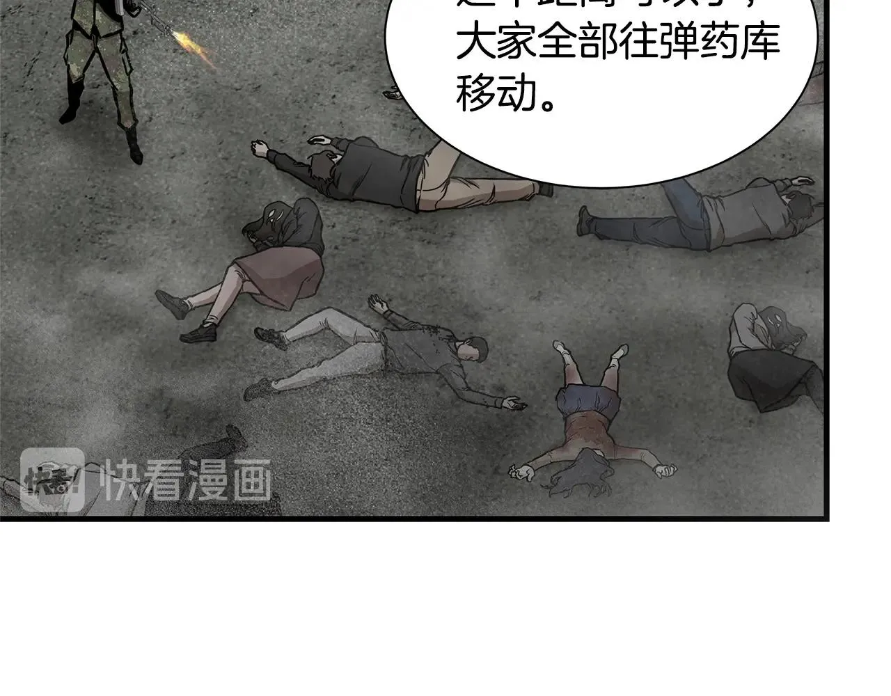 第56话 尸海起舞 第146页