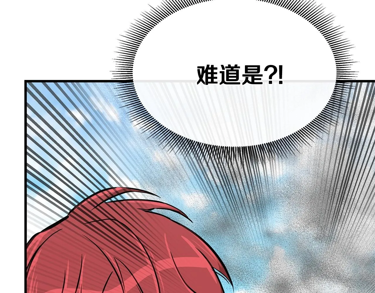 第56话 尸海起舞 第166页