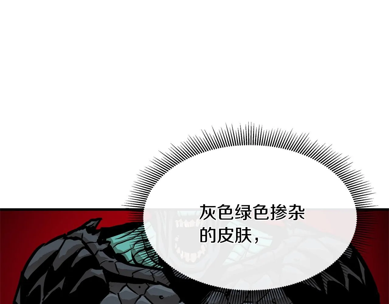第56话 尸海起舞 第174页