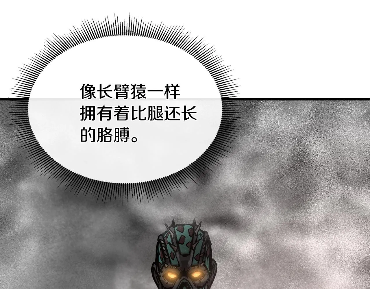 第56话 尸海起舞 第176页