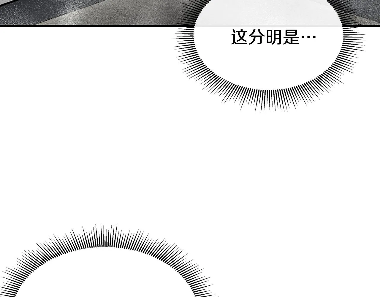 第56话 尸海起舞 第179页