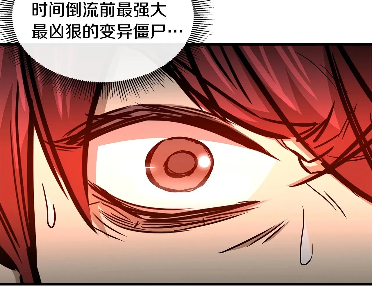 第56话 尸海起舞 第180页
