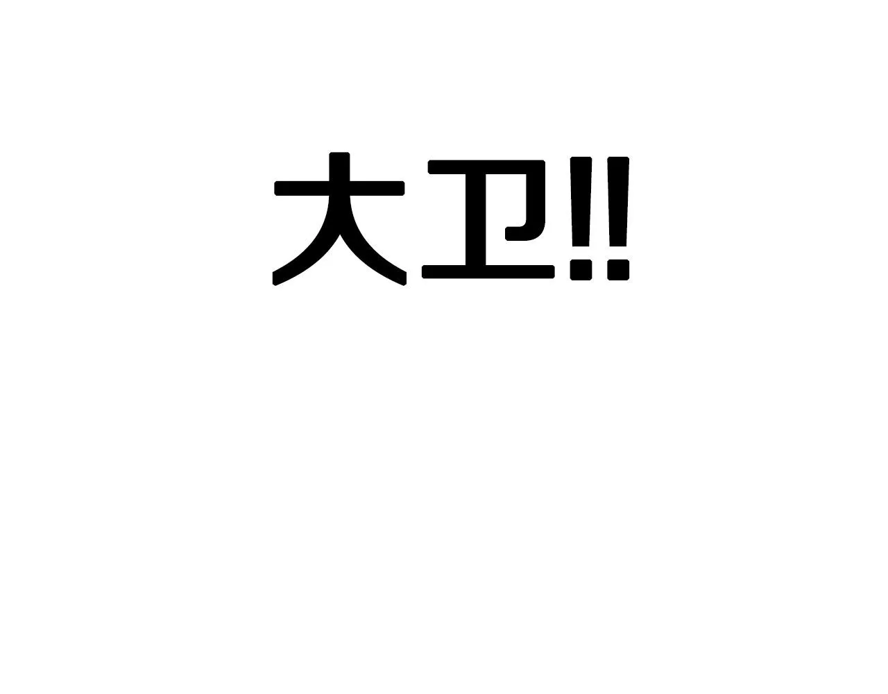第56话 尸海起舞 第182页