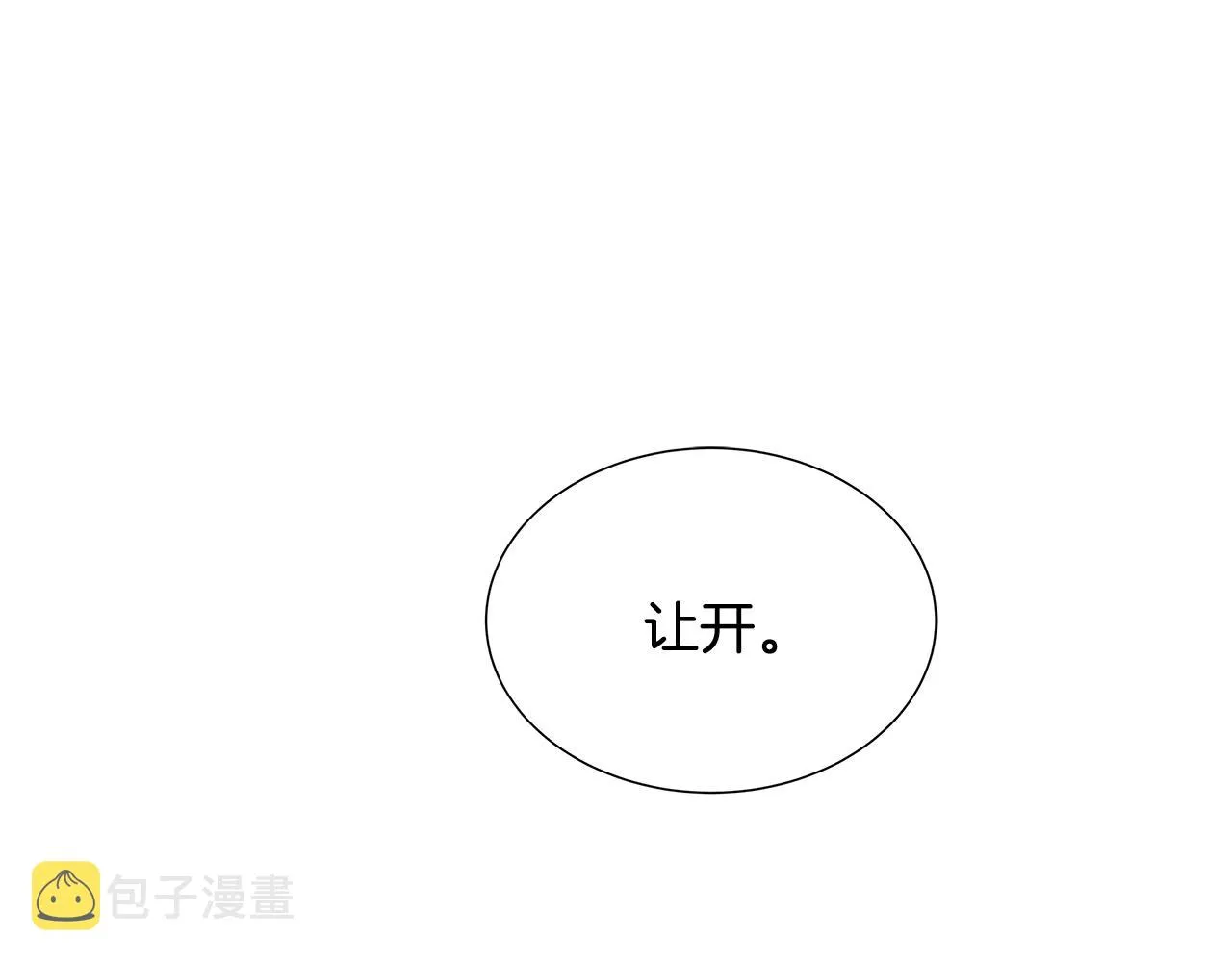 第55话 尸潮狂涌 第4页