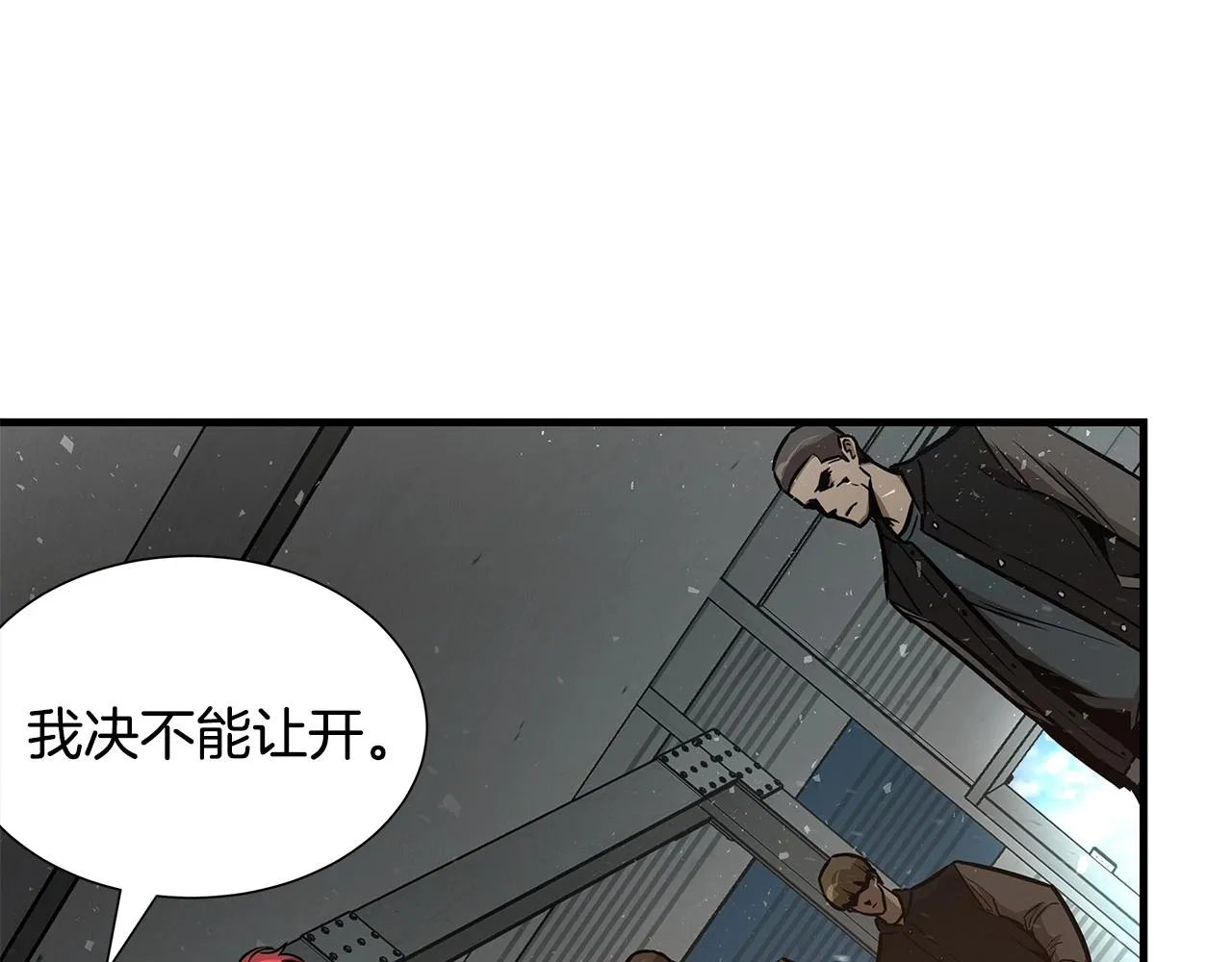 第55话 尸潮狂涌 第5页