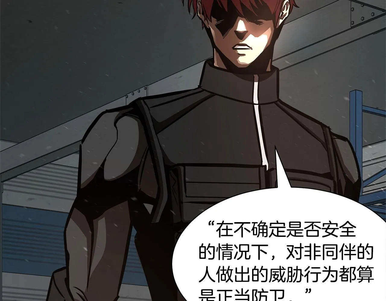 第55话 尸潮狂涌 第19页