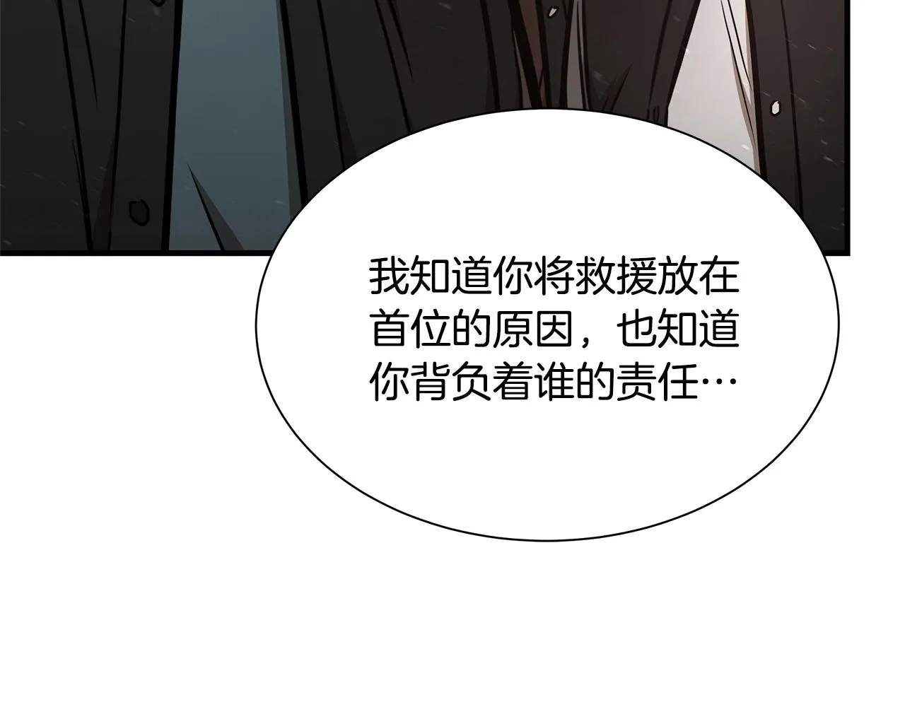 第55话 尸潮狂涌 第28页