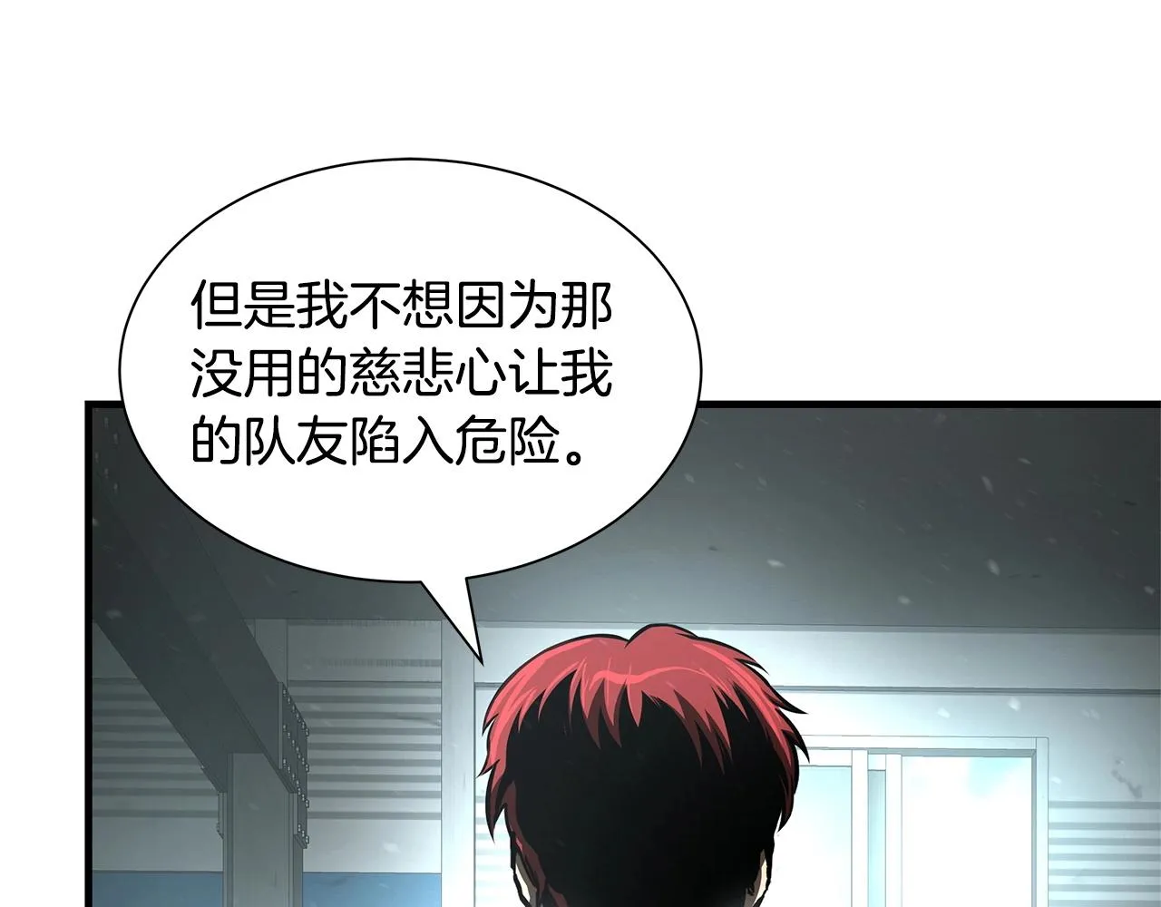 第55话 尸潮狂涌 第30页