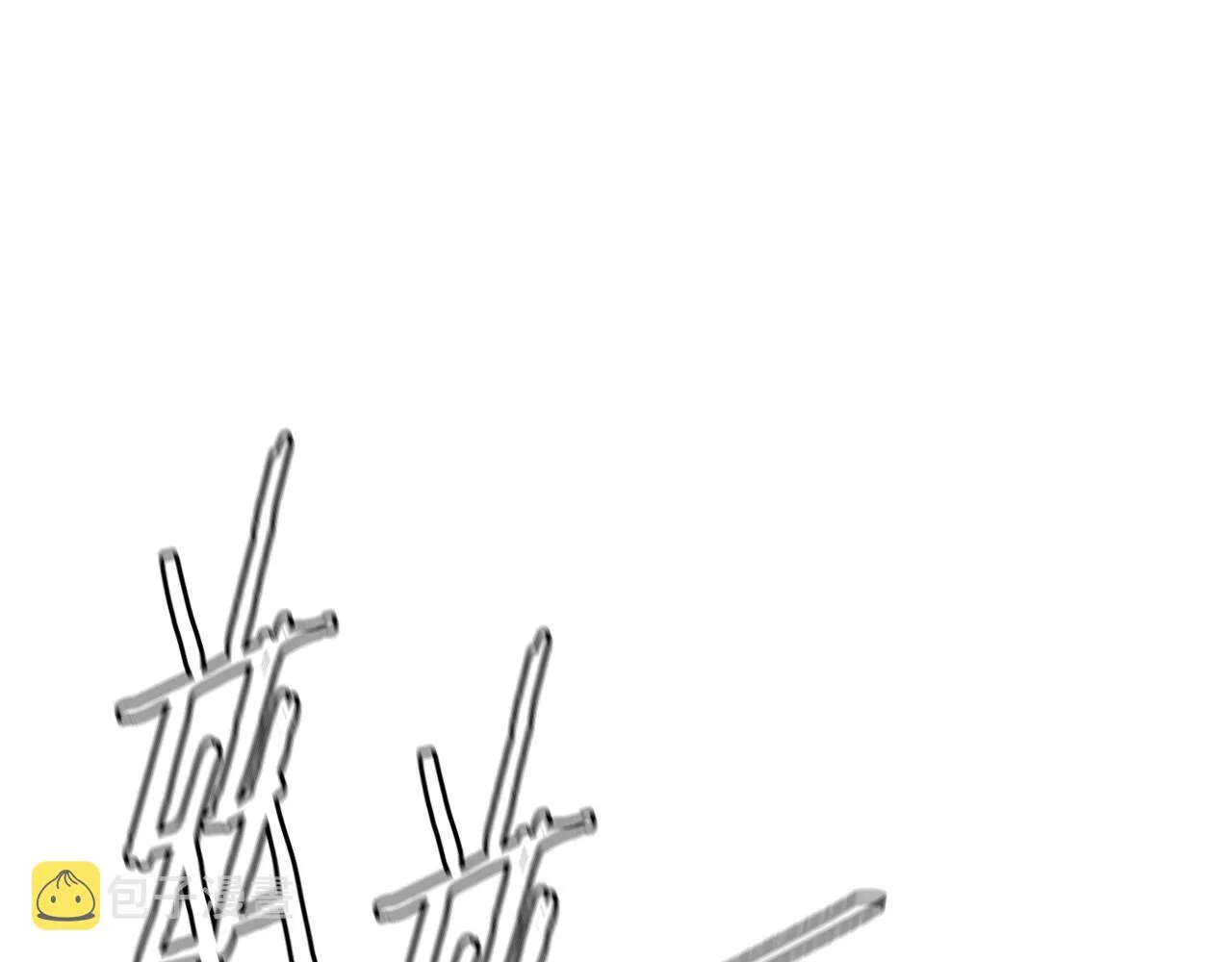 第55话 尸潮狂涌 第36页