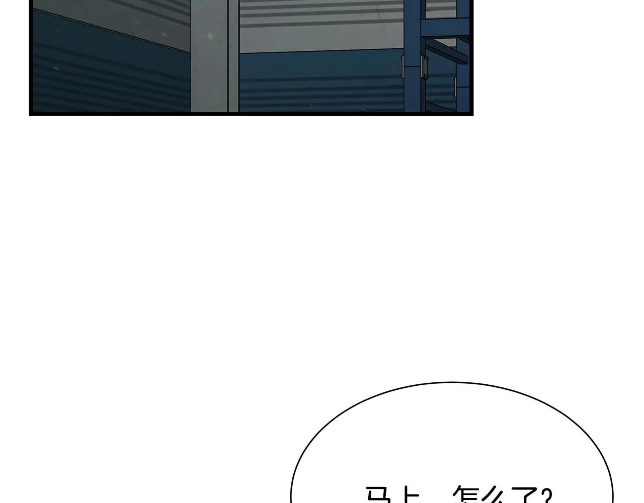 第55话 尸潮狂涌 第39页