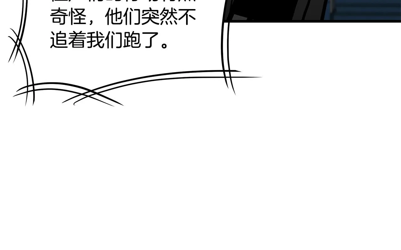 第55话 尸潮狂涌 第42页