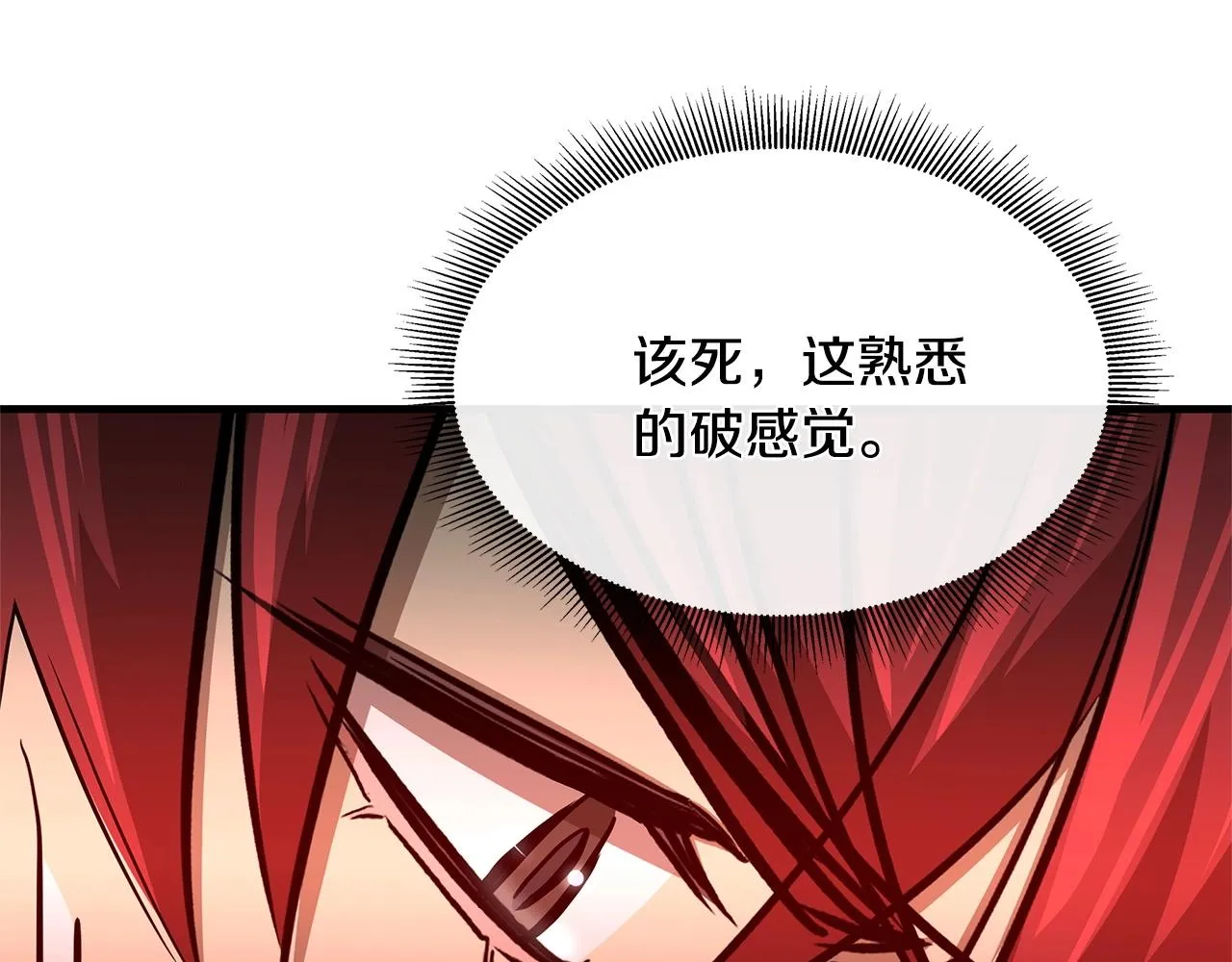 第55话 尸潮狂涌 第43页