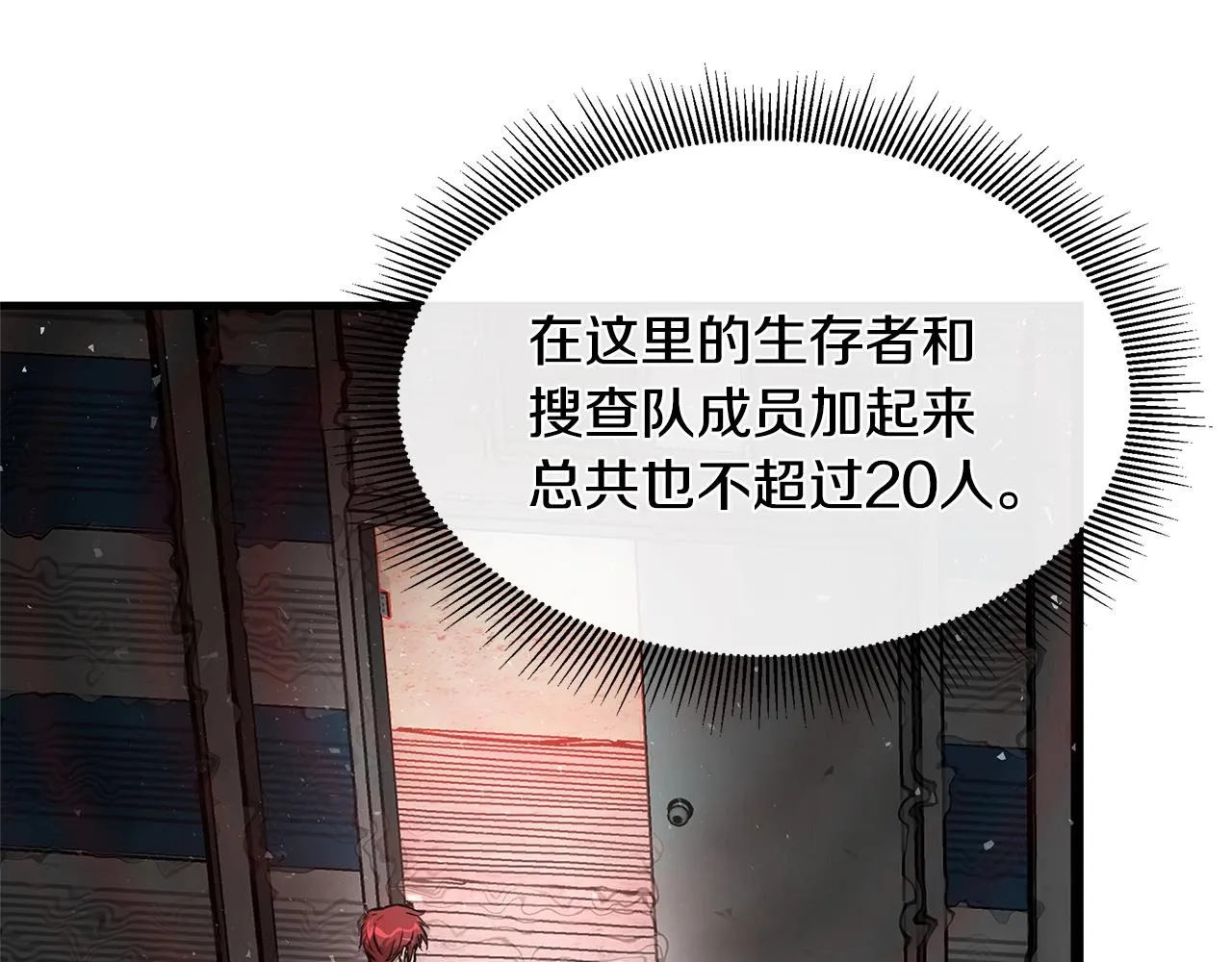 第55话 尸潮狂涌 第54页