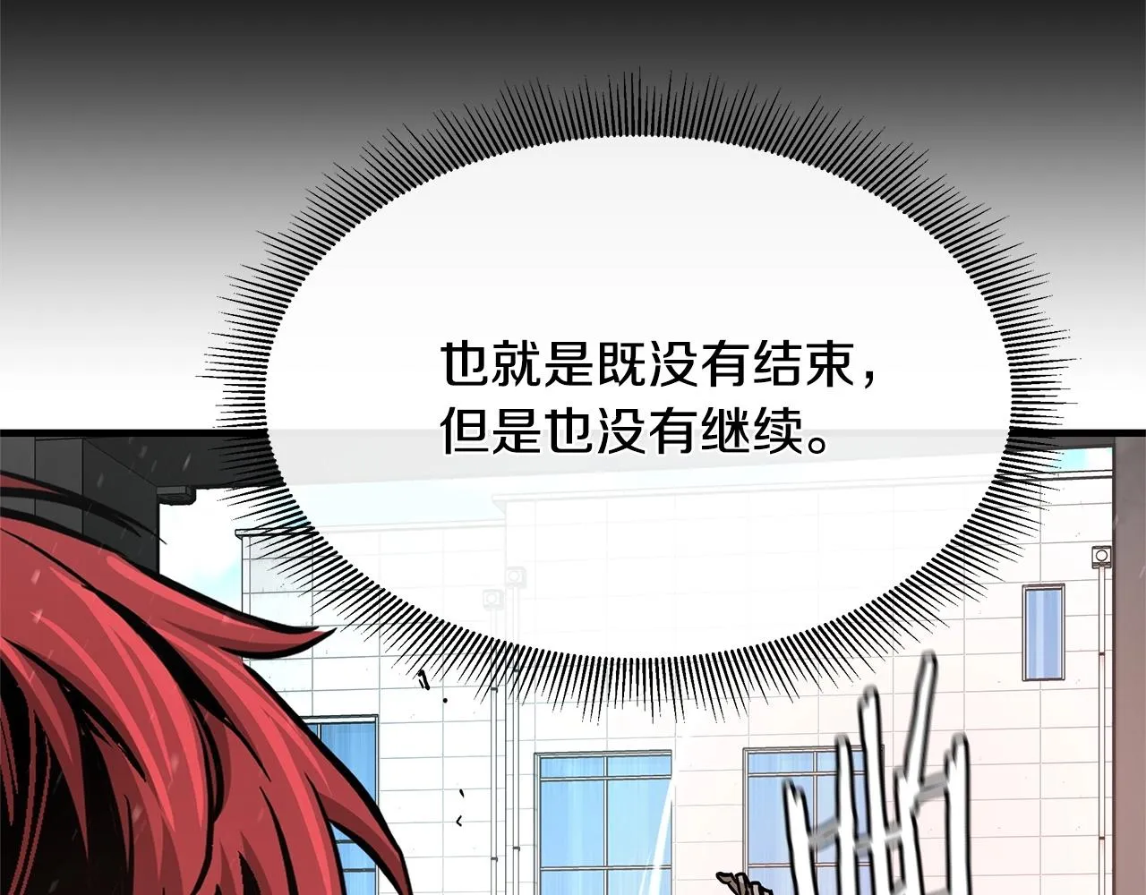 第55话 尸潮狂涌 第71页
