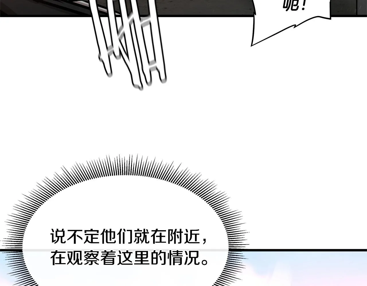 第55话 尸潮狂涌 第73页