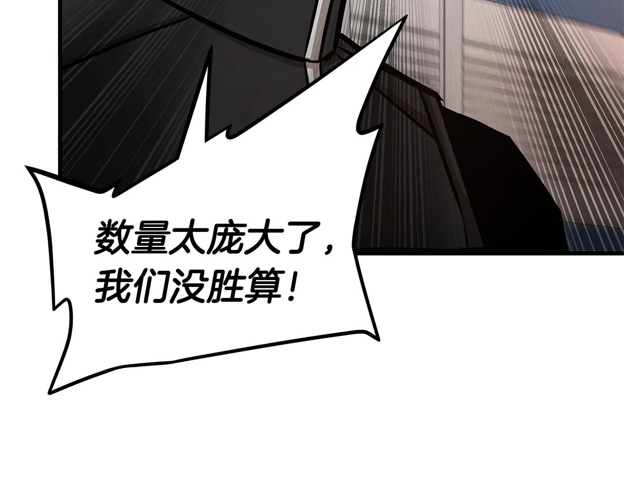 第55话 尸潮狂涌 第77页