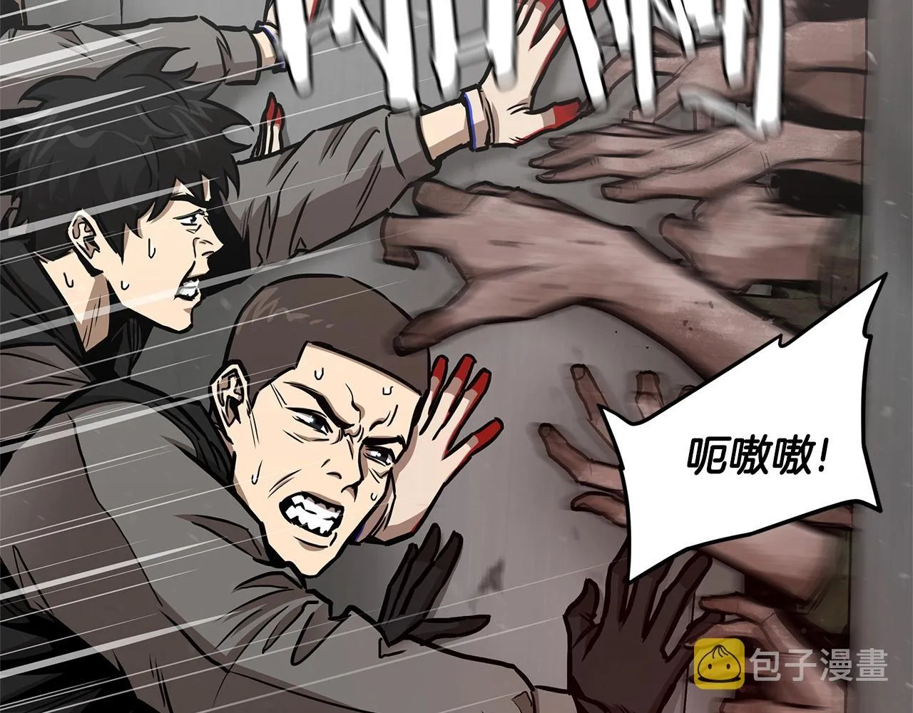 第55话 尸潮狂涌 第87页