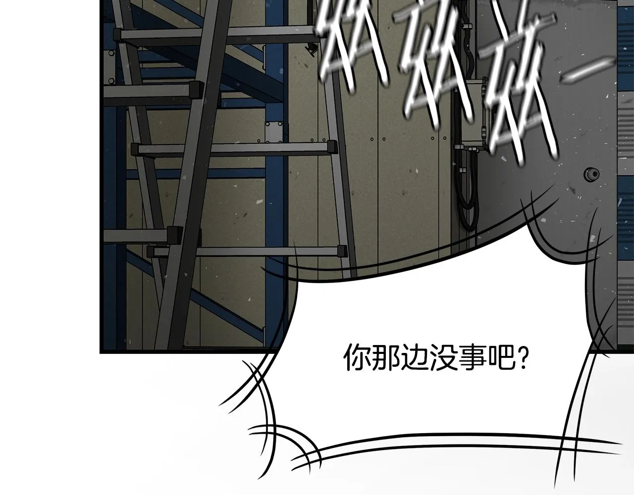 第55话 尸潮狂涌 第96页