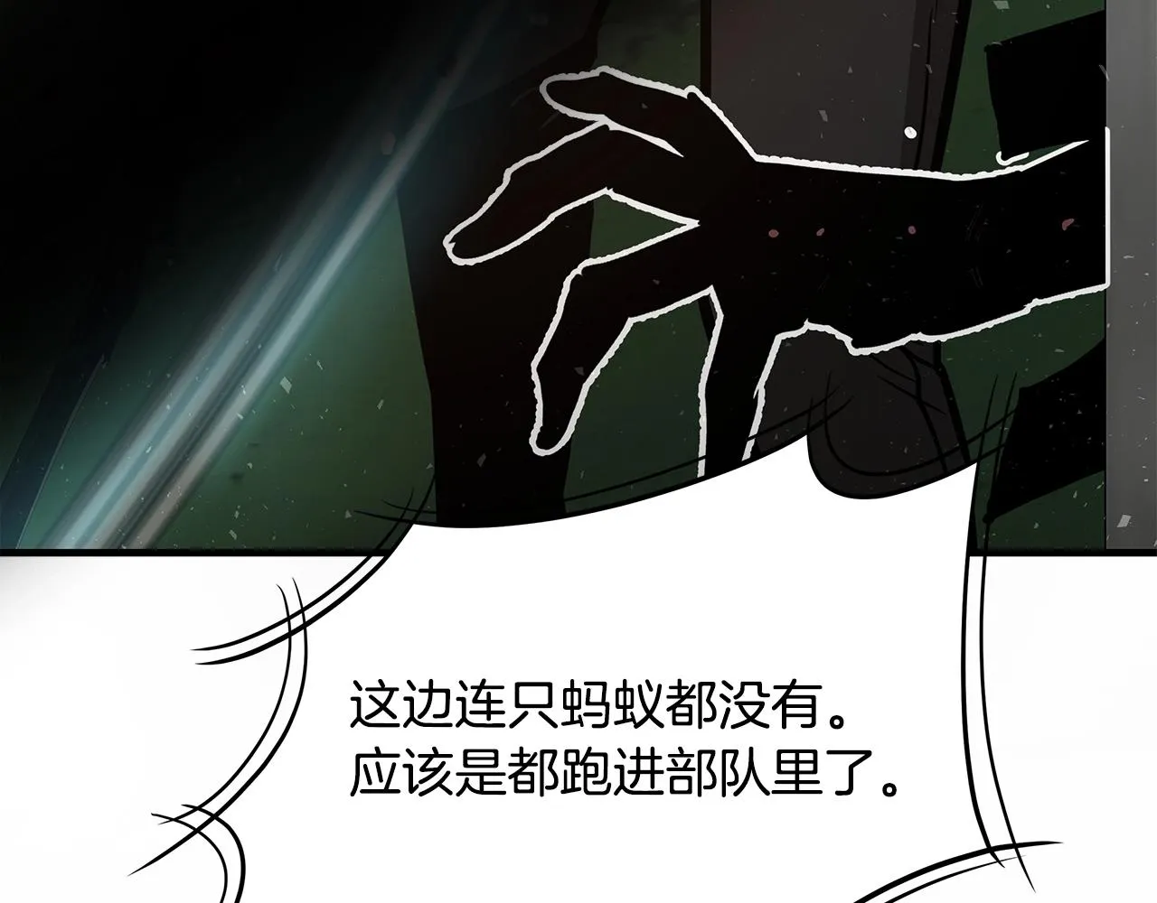 第55话 尸潮狂涌 第100页