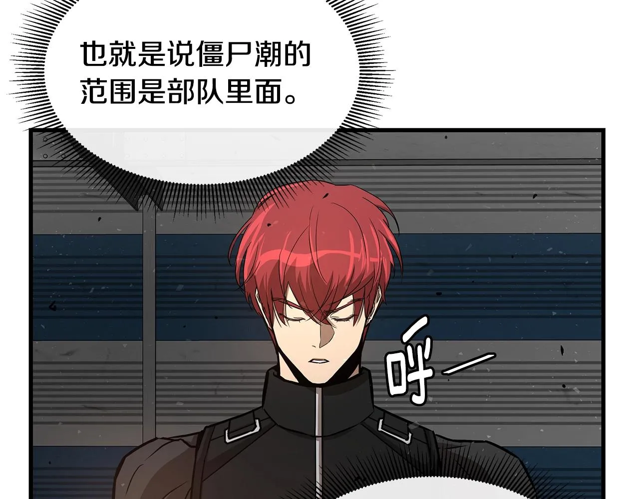 第55话 尸潮狂涌 第102页