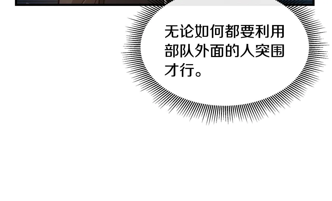 第55话 尸潮狂涌 第103页