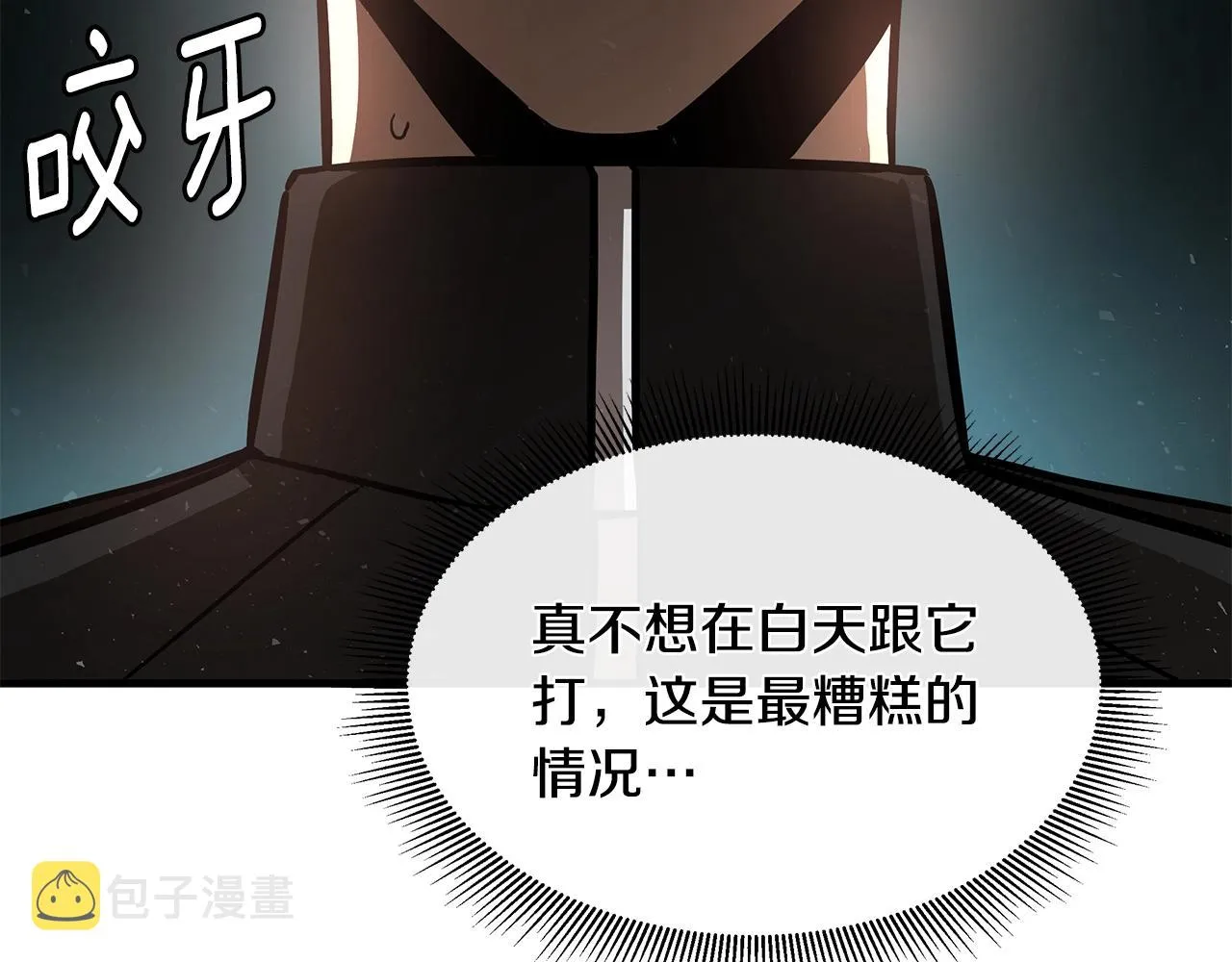第55话 尸潮狂涌 第105页