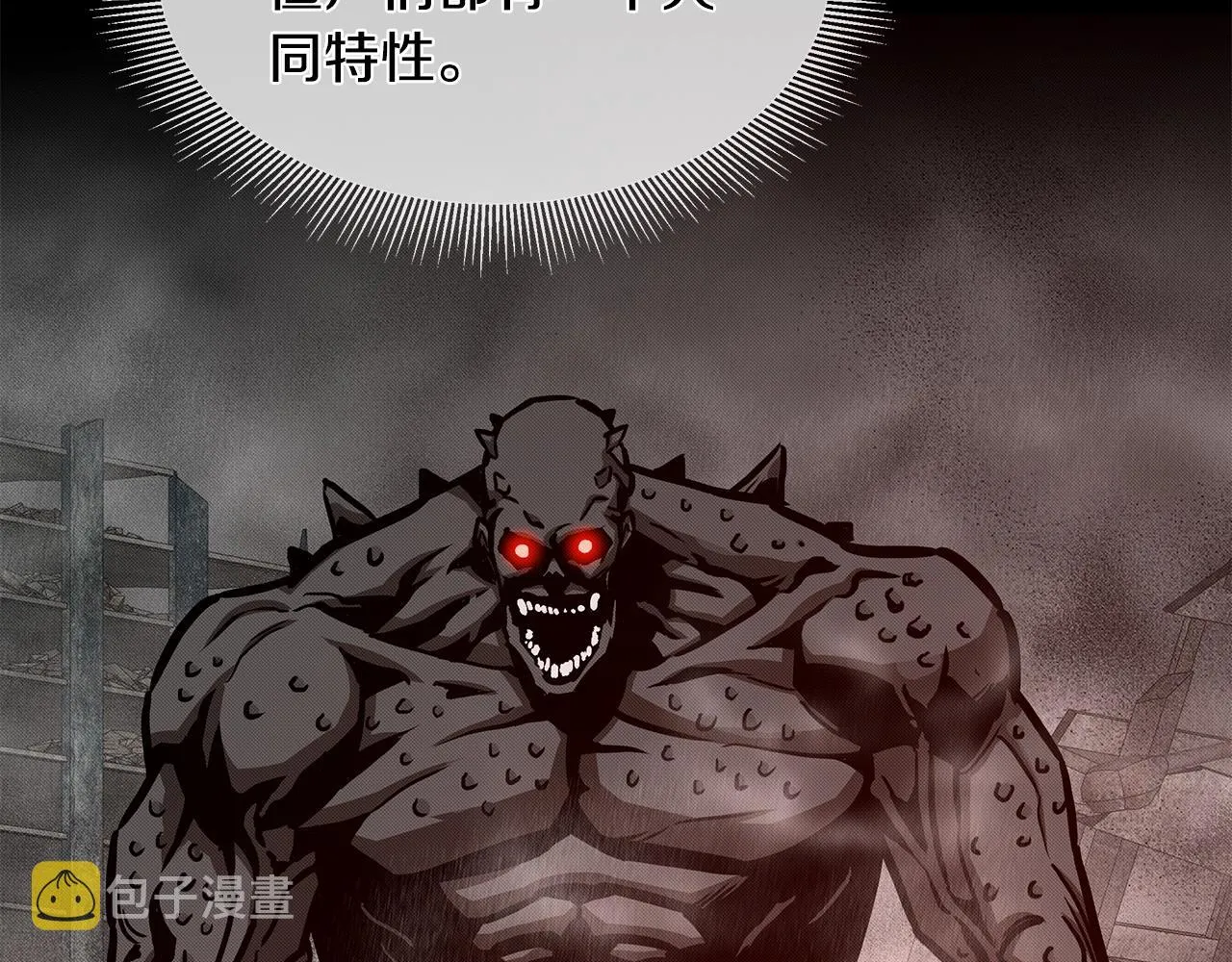 第55话 尸潮狂涌 第107页