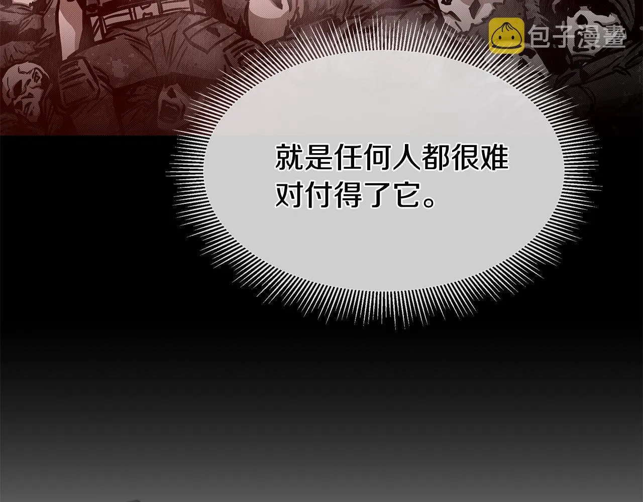 第55话 尸潮狂涌 第109页