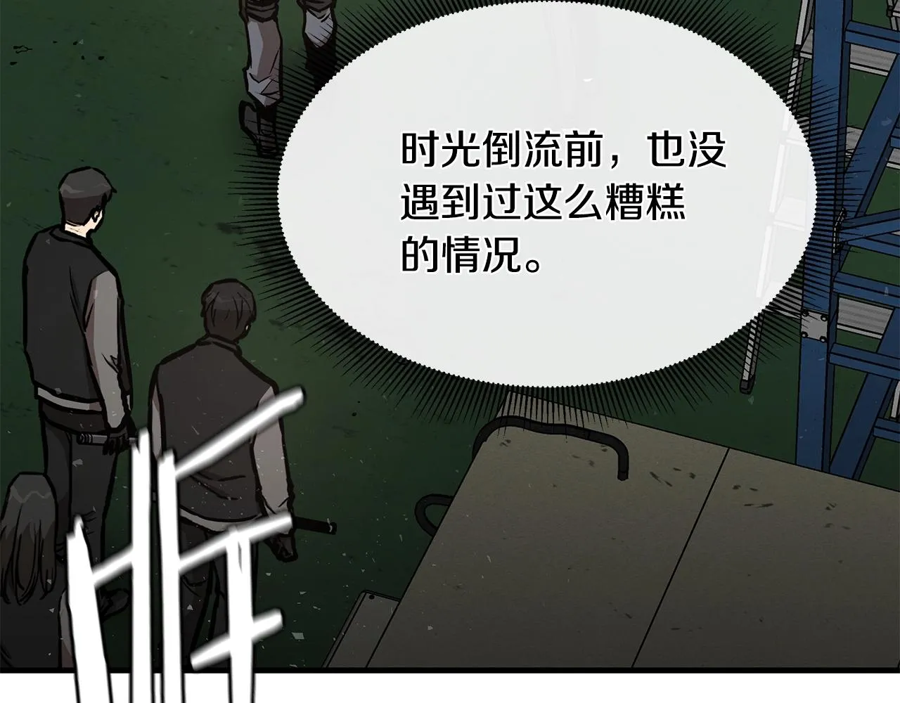 第55话 尸潮狂涌 第113页