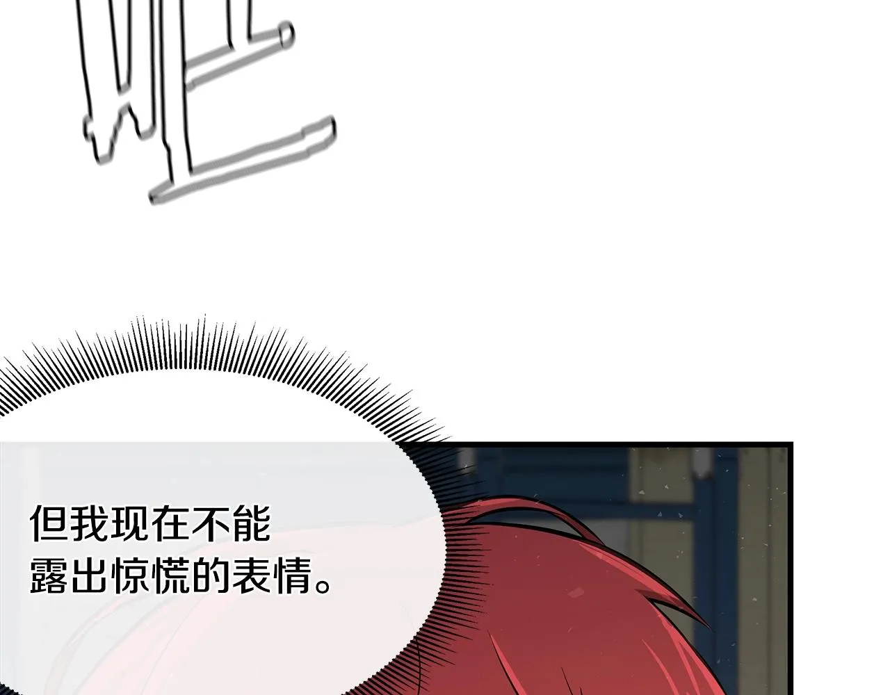 第55话 尸潮狂涌 第114页