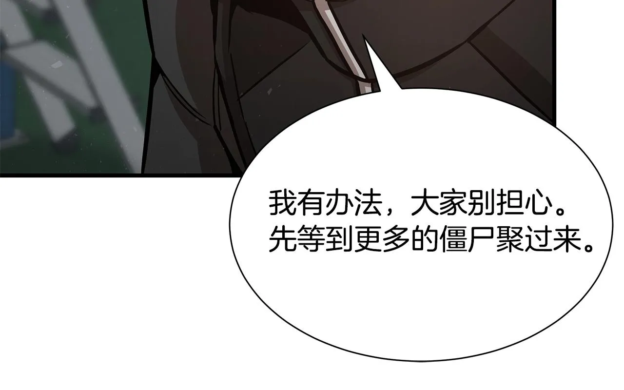 第55话 尸潮狂涌 第116页