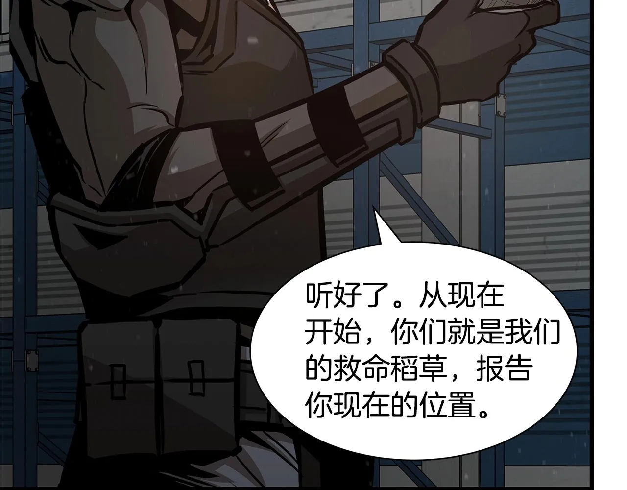 第55话 尸潮狂涌 第124页