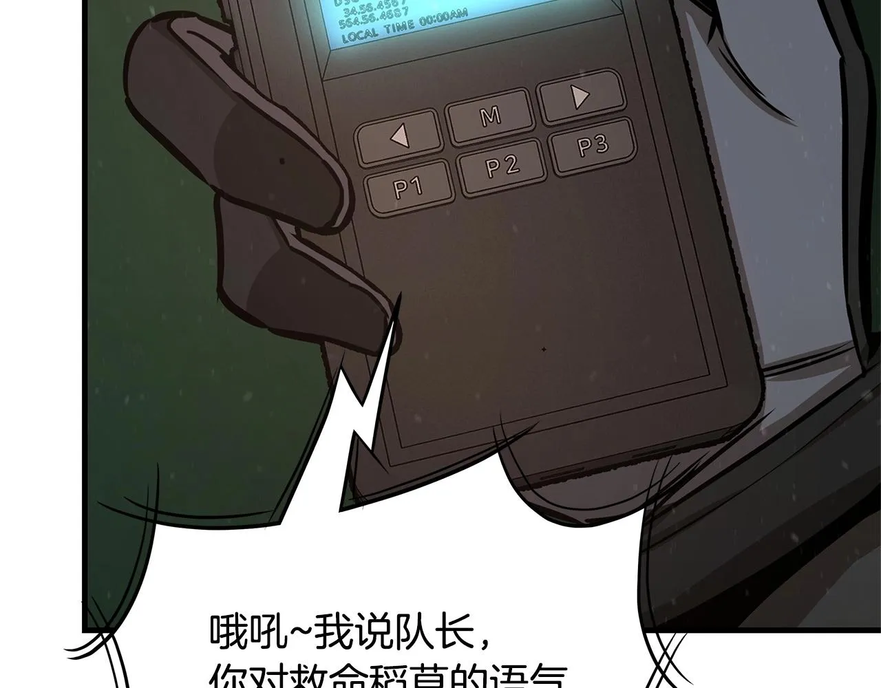 第55话 尸潮狂涌 第127页