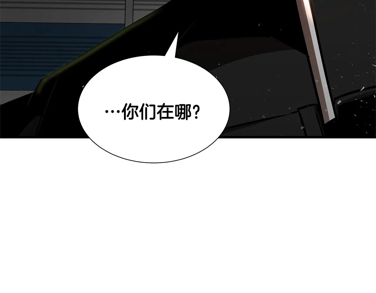第55话 尸潮狂涌 第131页