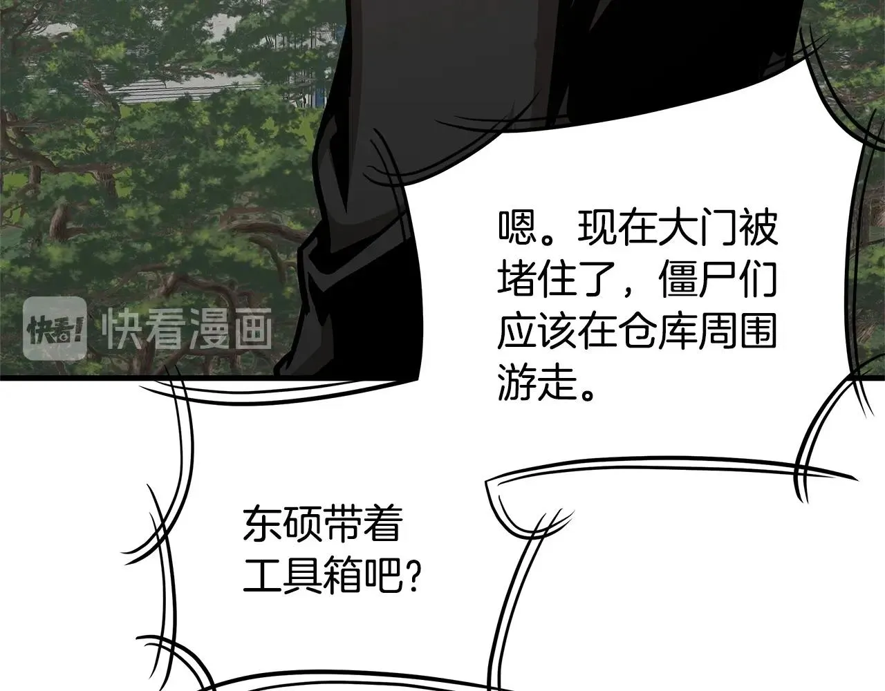 第55话 尸潮狂涌 第136页