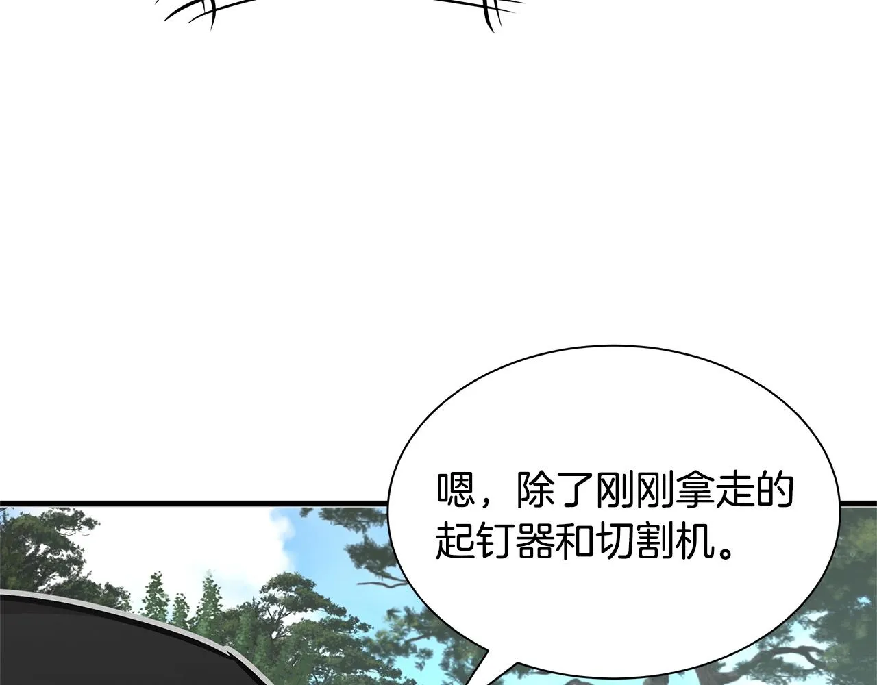 第55话 尸潮狂涌 第137页