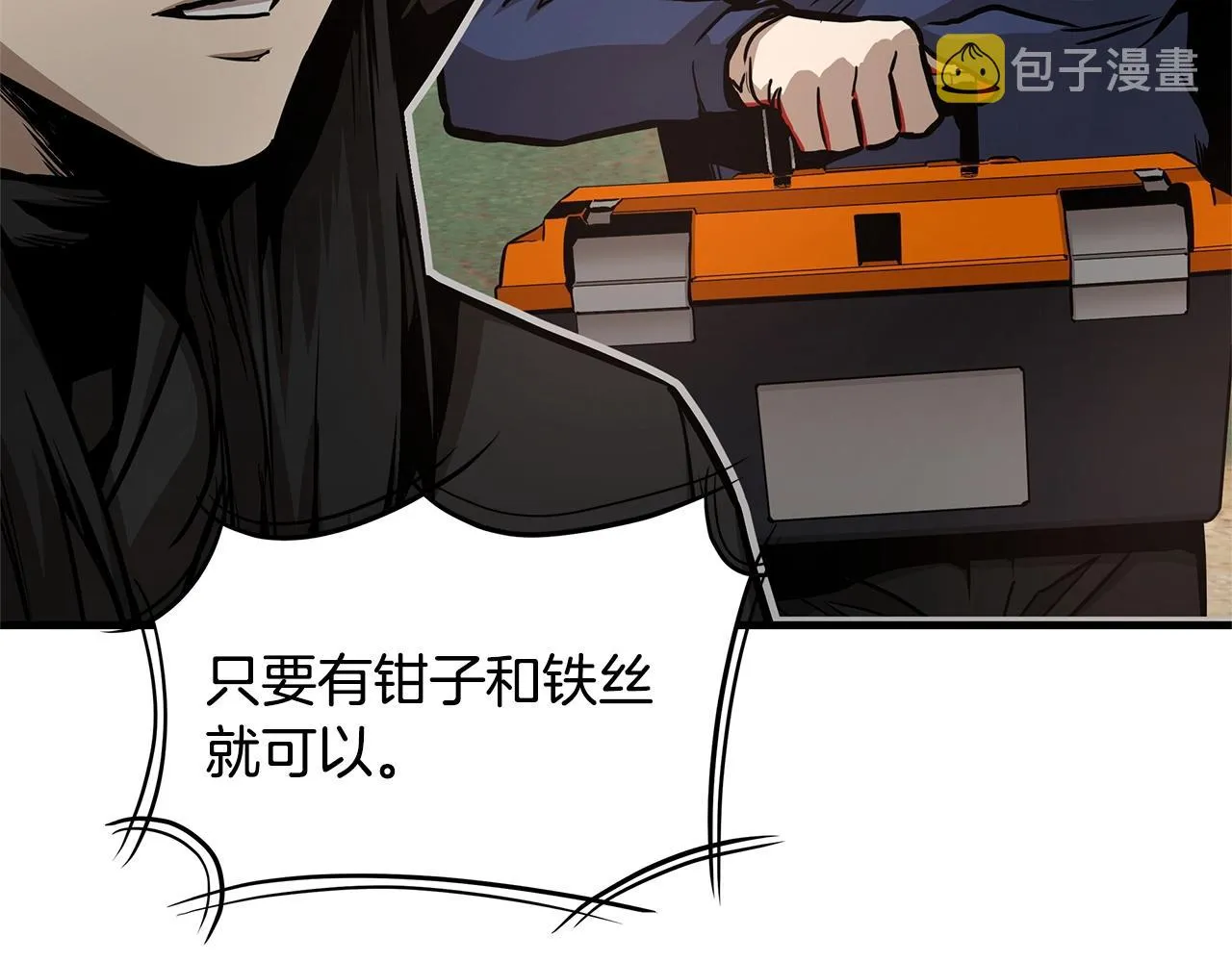 第55话 尸潮狂涌 第139页