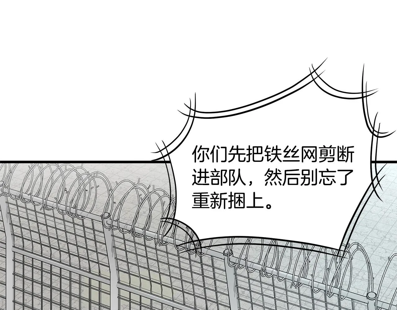 第55话 尸潮狂涌 第141页