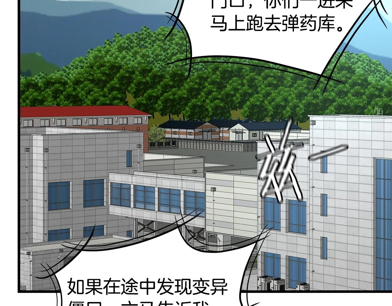 第55话 尸潮狂涌 第144页