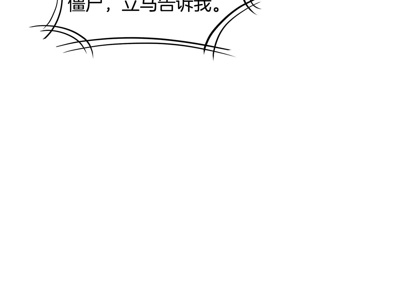 第55话 尸潮狂涌 第145页